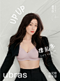 ubras 官宣虞书欣为品牌元气代言人
