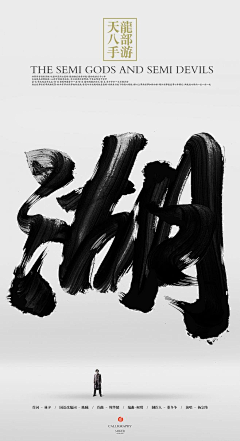 阿白6991采集到字体