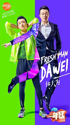 36_10_原创作品《一年级》湖南卫视电视节目海报拍摄作品