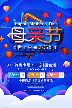 母亲节 【酷图网】母亲节,母亲节海报,妈妈辛苦了,爱在母亲节,感恩母亲节,母亲节促销,约惠母亲节,母亲节背景,母亲,母亲节活动,母亲节展架,母亲节宣传单,母亲节微信,母亲节感恩,母亲节来了,母子插画,母亲节展板,母亲节贺卡,母亲节吊旗,母亲节大促,母亲节广告,母亲节插画,母亲节X展架,母亲节公益