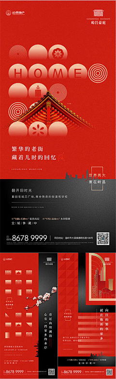 咕噜五月采集到返乡置业