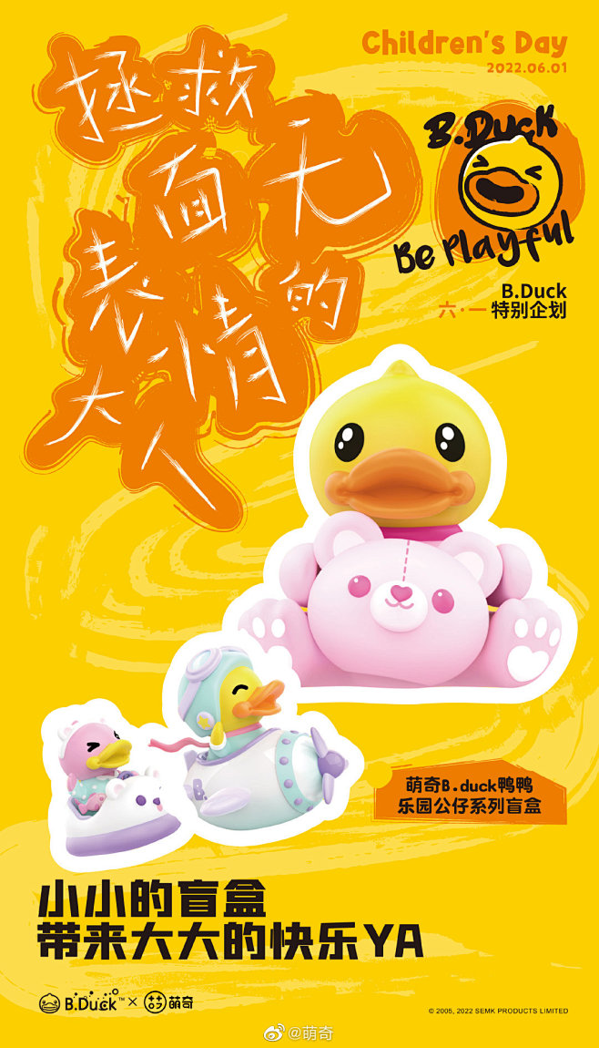 @BDuck小黄鸭官方微博 的个人主页 ...