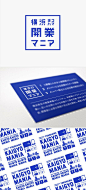 Yokohama Kaigyo Mania Timelord_Chump: This brand seems to be trying to make itself look traditional by using dark blue and boxed shapes