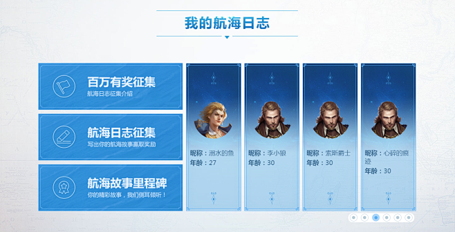 大航海之路航海家集结令-网易首款全3D真...