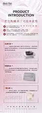 医美私密产品海报-素材库-sucai1.cn