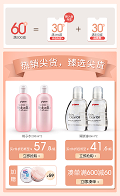 向肖战战大神学习采集到保健品主图
