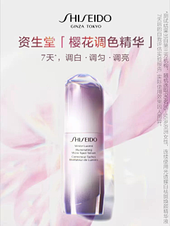 mendy敏采集到美妆