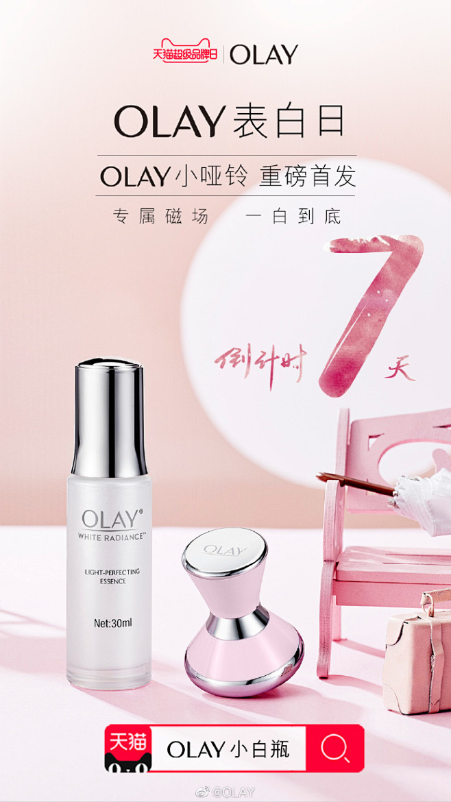 OLAY的照片 - 微相册