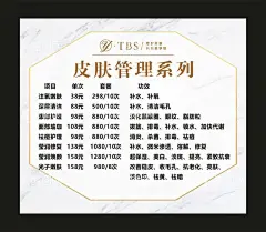 雅梦美学馆 价目表  - 源文件下载【酷图网】雅梦共享科技,雅梦美学馆,雅梦科技,美学馆,美容院,养生堂,养生馆,美容会所,美容机构,美容养生,美容美体,素颜改造,美容SPA,SPA美容,美容养颜,美容瘦身,美容广告,美容院广告,美容海报,美容院海报,美容养生海报,美容美体海报,头疗,面部护理,光子嫩肤,美容价目表,价目表,小清新海报,CDR