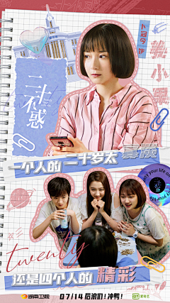 bFn2KDb4采集到二十不惑2