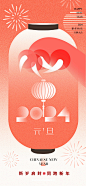 元旦海报-志设网-zs9.com