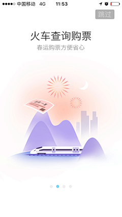 小lulu5采集到APP启动页