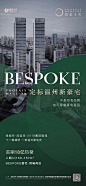 绿城凤起系-定标温州新豪宅