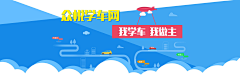 差两点就成了美女采集到banner