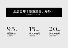 大盘咋采集到电商首页  会员页面