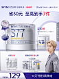 肌肤未来 88