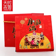 中秋大礼包月饼礼盒企业节日通版包装盒水果干货特产纸盒批发-淘宝网