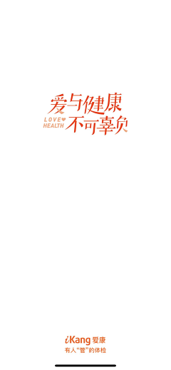 叫肥仔的猫采集到开屏/引导页。