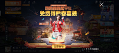 糯米团子耶采集到和平精英