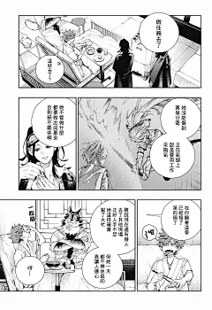 极乐街漫画-第10话免费阅读-皮皮漫画