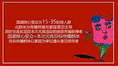 潮·拜·天·地 2020年元宵庙会活动策划案|猫妹妹|黑猫会