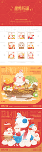 兔年品牌系列图库 新年文创 兔子ip形象设计 礼盒 国风 (9)