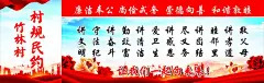 村规民约  - 源文件下载【酷图网】村规民约,党建背景,党建海报,廉洁奉公,尚俭戒奢,崇德向善,和谐敦睦,讲文明,守法纪,讲奋斗,勤致富,将清洁,爱卫生,讲感恩,尽义务,讲团结,睦邻里,讲孝道,敬父母,