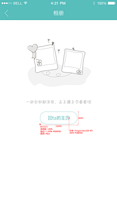 晔兮儿采集到缺省页加载页面