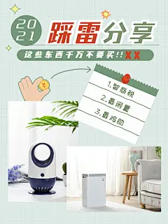 家居百货攻略指南实景小红书配图