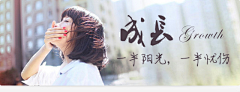 尐妖の百宝箱采集到网页—banner