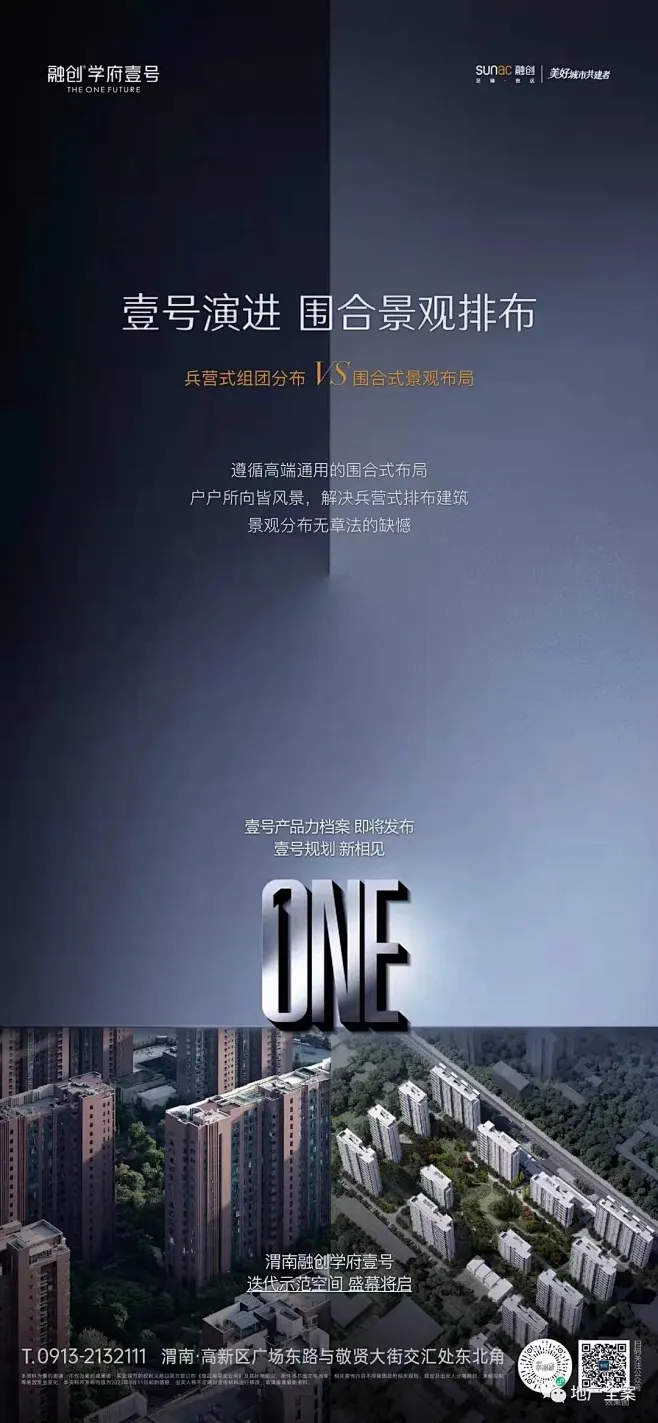 融创·学府壹号广告创意鉴赏 (87)-花瓣网
