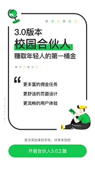 APP_引导页