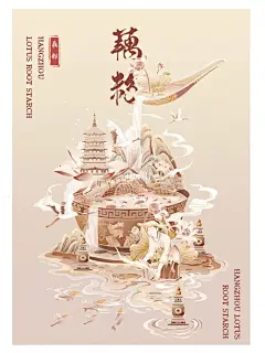 国潮插画杭州藕粉｜亿点点细节的另一个配色