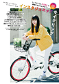 Soup 2018年4月号