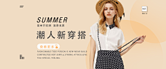 清晨风起采集到banner