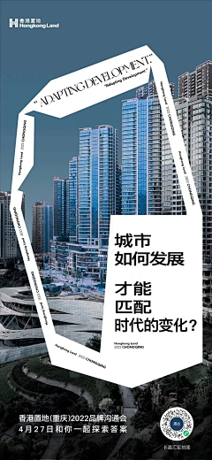 深海虾米采集到香港置地