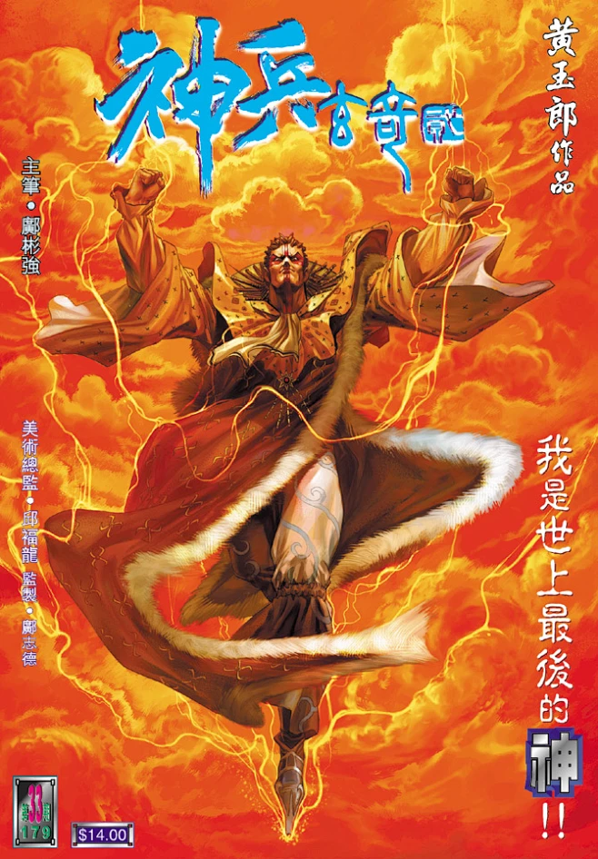 神兵玄奇2封面_看图_神兵玄奇吧_百度贴吧-花瓣网