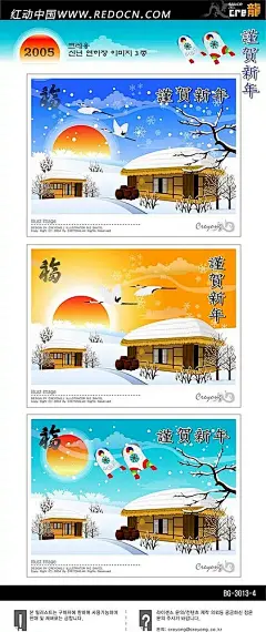 旭日风筝乡村雪景背景恭贺新年卡AI|拜年卡|春|春节|春节贺卡|春节素材|高档贺卡|贺卡|贺卡设计|贺年卡|贺新年|节日素材|平安夜|圣诞|圣诞节|圣诞夜|矢量素材|矢量新年贺卡|新年|新年贺卡