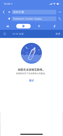 大猫腿子采集到【UI】缺省页/提示/空白