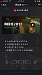 网易新闻：吸猫、吃鸡、穷丧……哪些是你的2017关键词？ 请回答 2017 - 爱果果