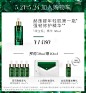 绿宝瓶精华 5.21-5.24 加入购物车.jpg