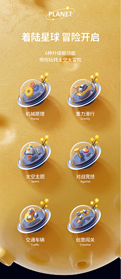、晓采集到详情页