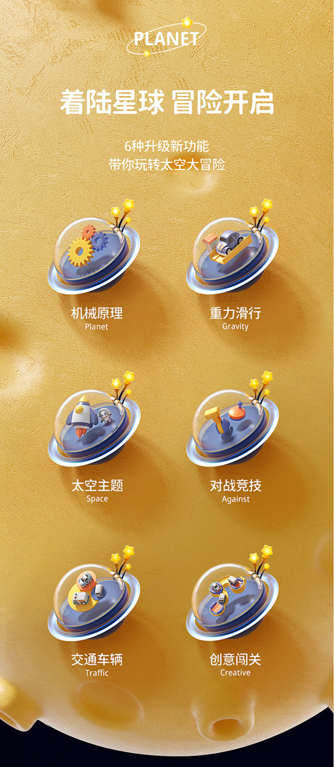 【版式】详情页功能图标
@郭设计师