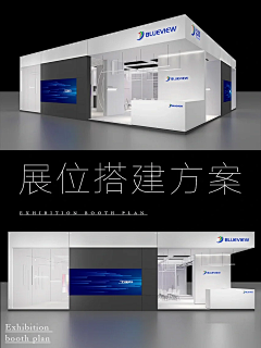 汩*采集到特型-展台效果图