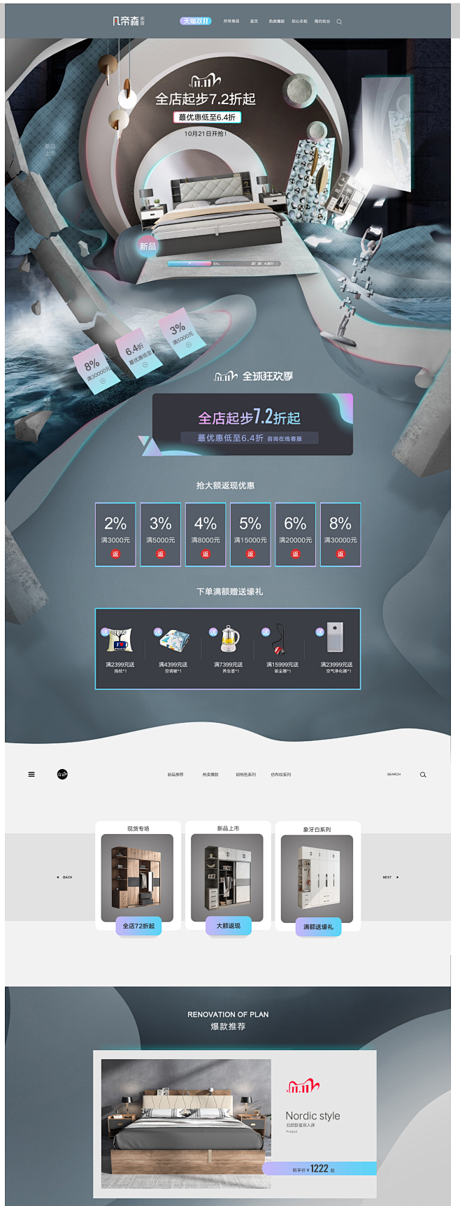 11.11狂欢-凡帝森旗舰店-天猫Tma...