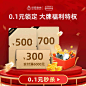 【双11提前购】抢0.1元抵100元-tmall.com天猫