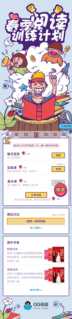 楊宇直采集到App-签到