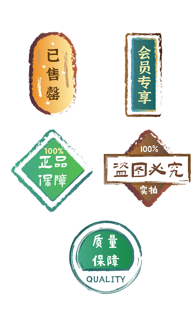 通用角标元素组合海报