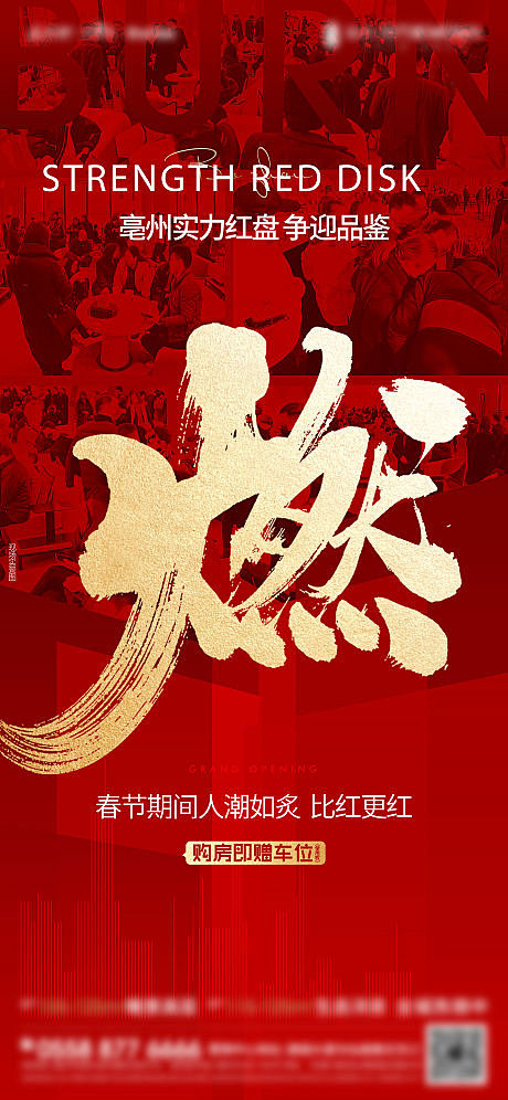 热销