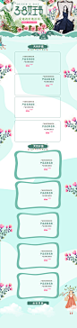 3.8女王节美妆护肤品化妆品pc端首页